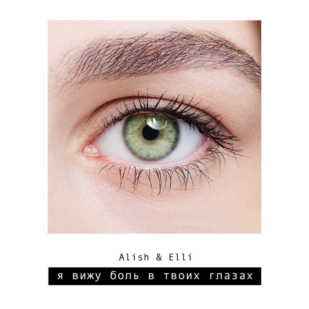 Я вижу боль в твоих. Fem. Love группа. Грустные цитаты волка. Я верю в настоящую дружбу.