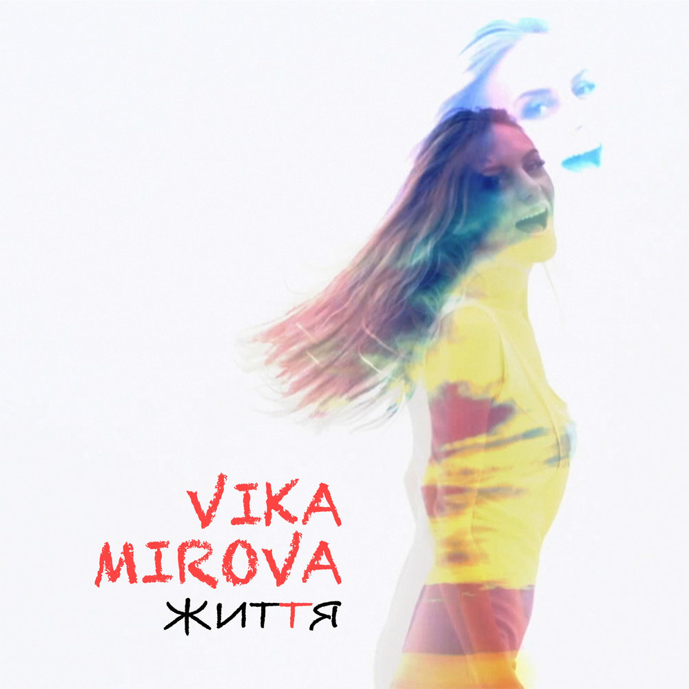 Vika музыка. Музыка Вики. Песня Vika._.vika5.