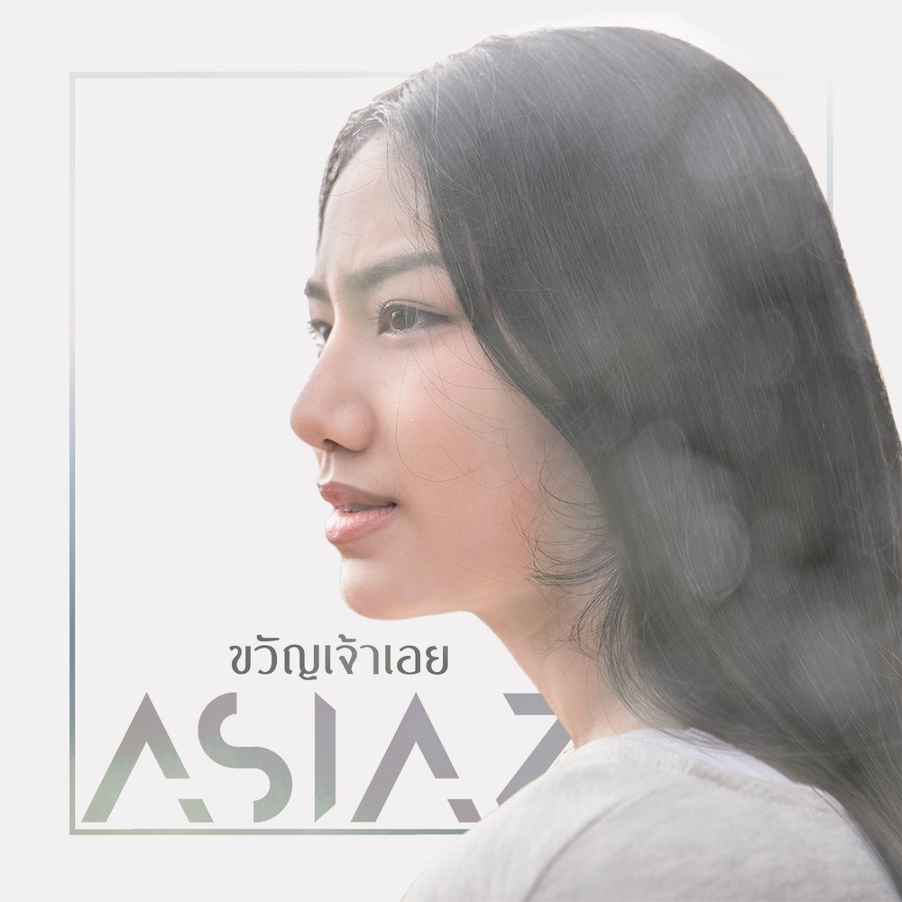Asia песня. Asia Label.