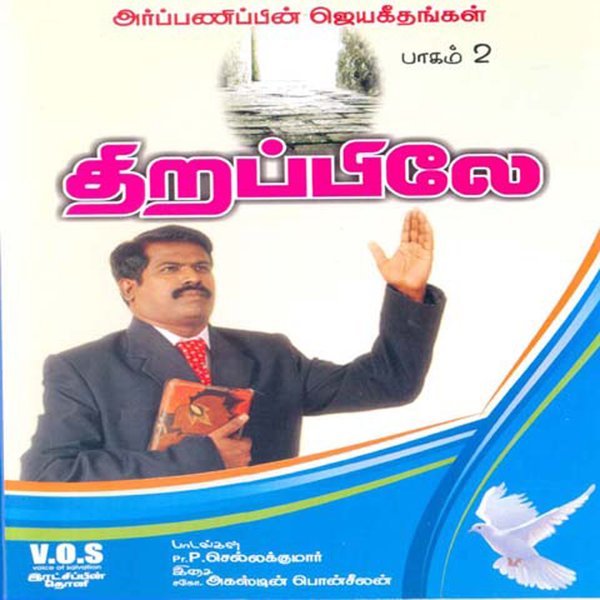 track-cover