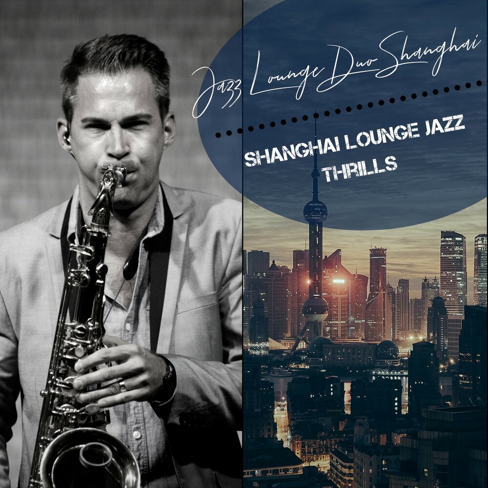 Шанхай слушать. John Huie and the Clear Wind Band - Shanghai Jazz 2 (2007).