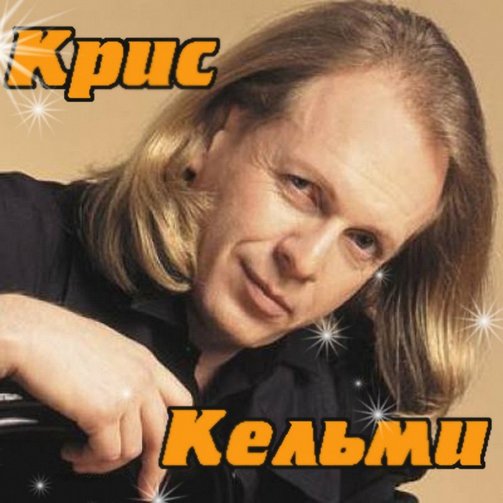 замыкая круг картинки