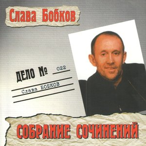 Собрание сочинений