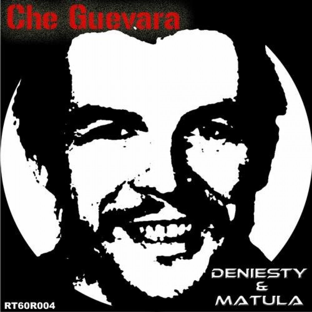 Che ecru. Че Гевара картинки. Че Гевара песня. Che Guevara песня.