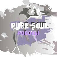 Pure Soul