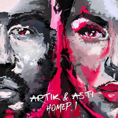 Скачать песню Artik & Asti - Ева я любила тебя (Remix)