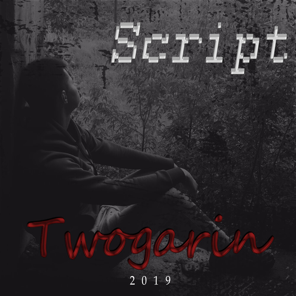 Script музыка