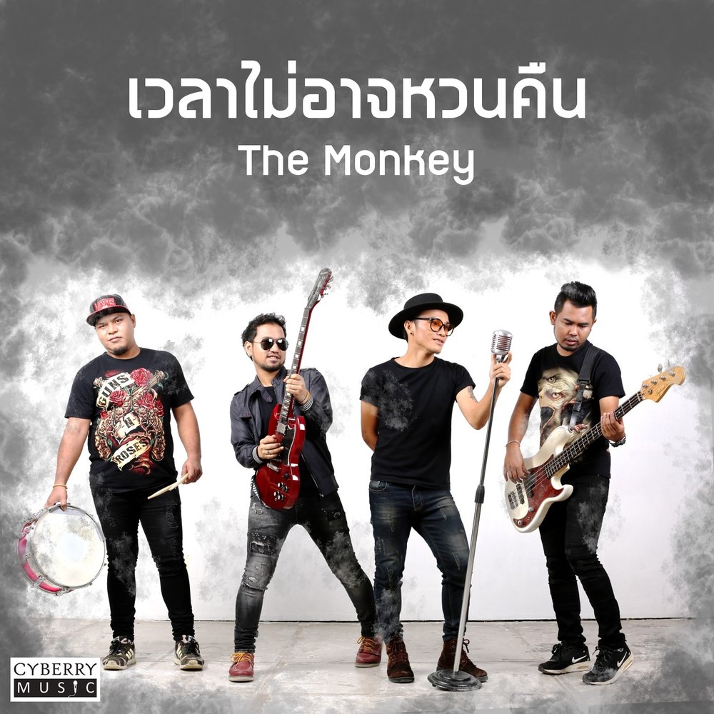 Monkey album. Monkeys альбом. Манки музыка. Monkey Jupiter. Песенка манки слушать.