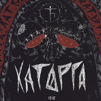 cover for track КАТОРГА of artist КАТОРГА