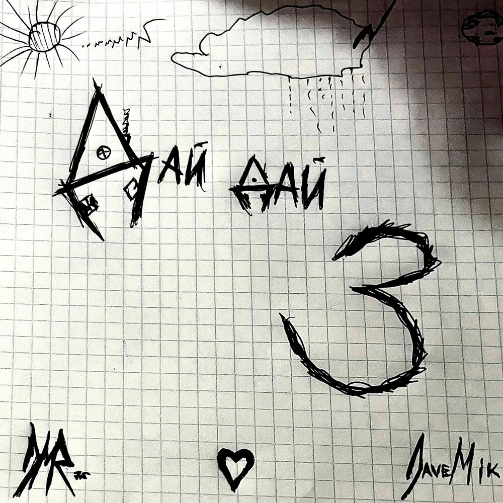 track-cover