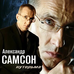 Кутерьма