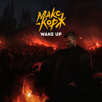 Сингл Wake Up  