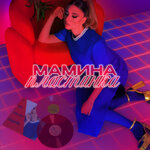 Мамина пластинка