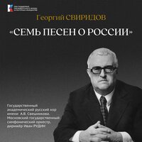 Московский государственный симфонический оркестр