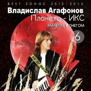 Заметает снегом
