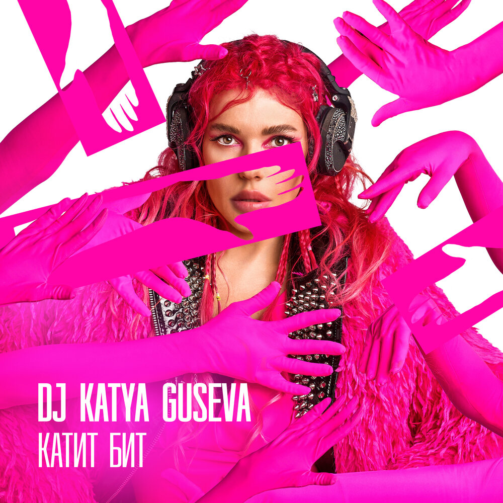 Эту песню ищут. Мари краймбрери бойфренд. Смяка. Найти песню мне так хорошо. Эту песню ищут все.