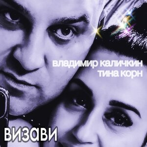 Визави