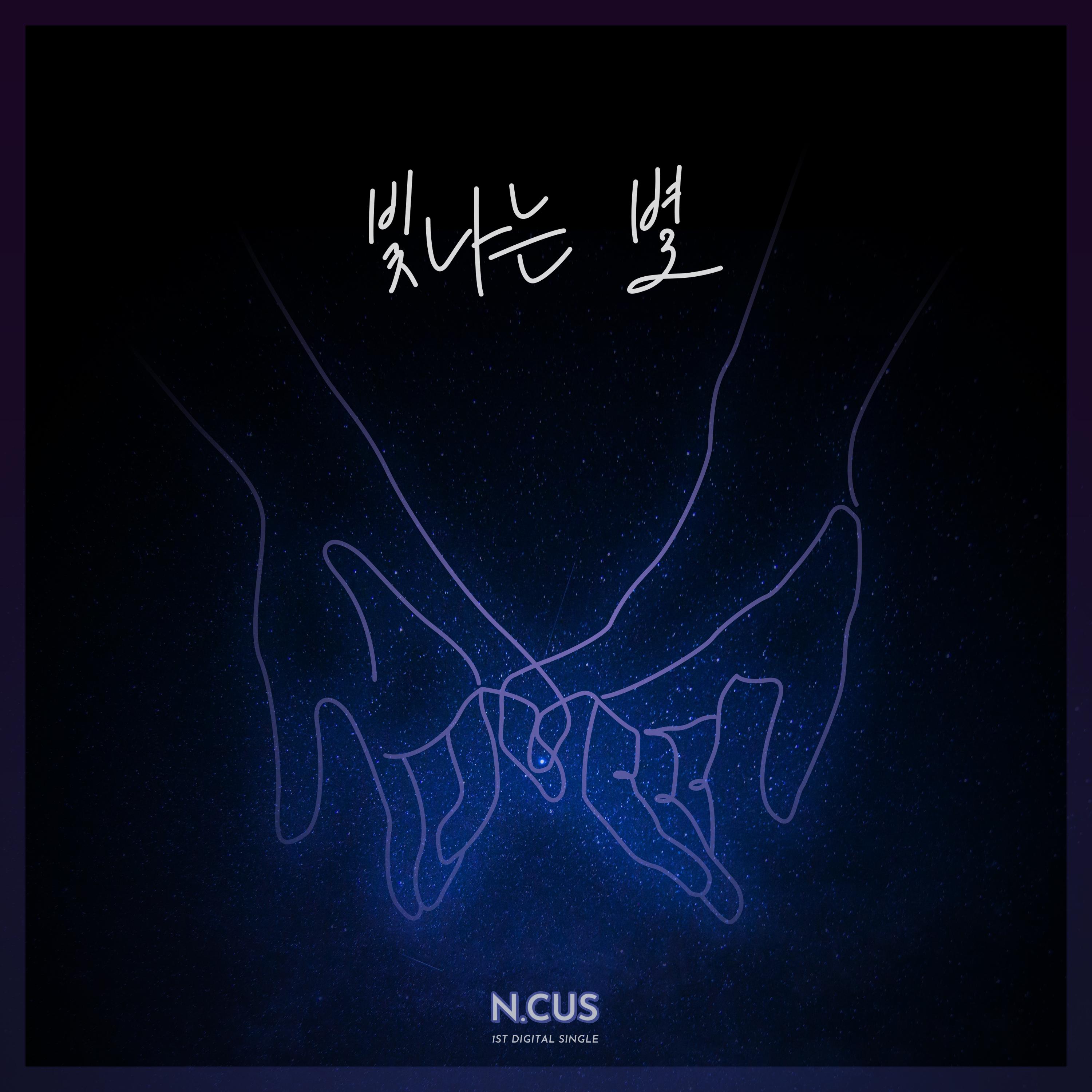 N.CUS