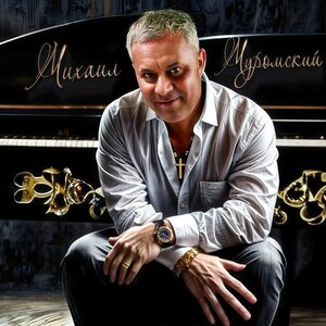 михаил муромский
