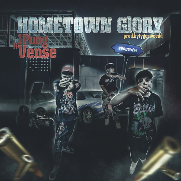 track-cover