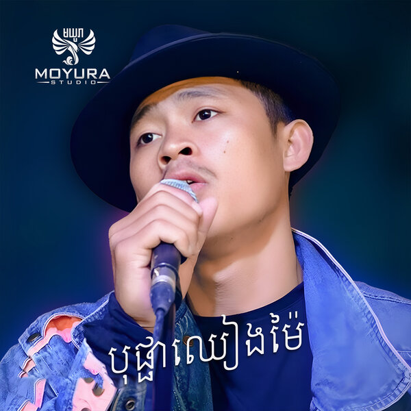 track-cover