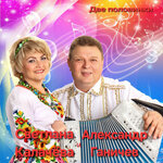 Две половинки