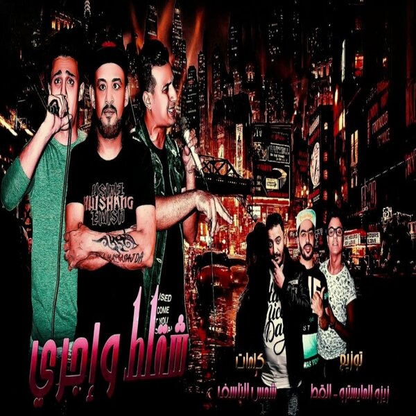 track-cover