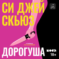 artist-cover