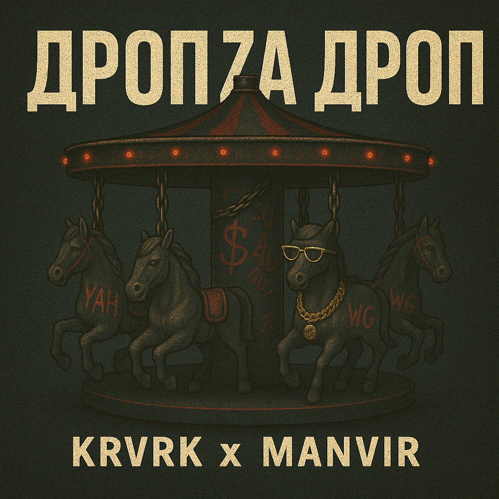 track-cover