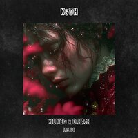 Сингл Inside  