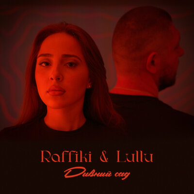cover for track Дивный сад of artist Lullu, Raffiki