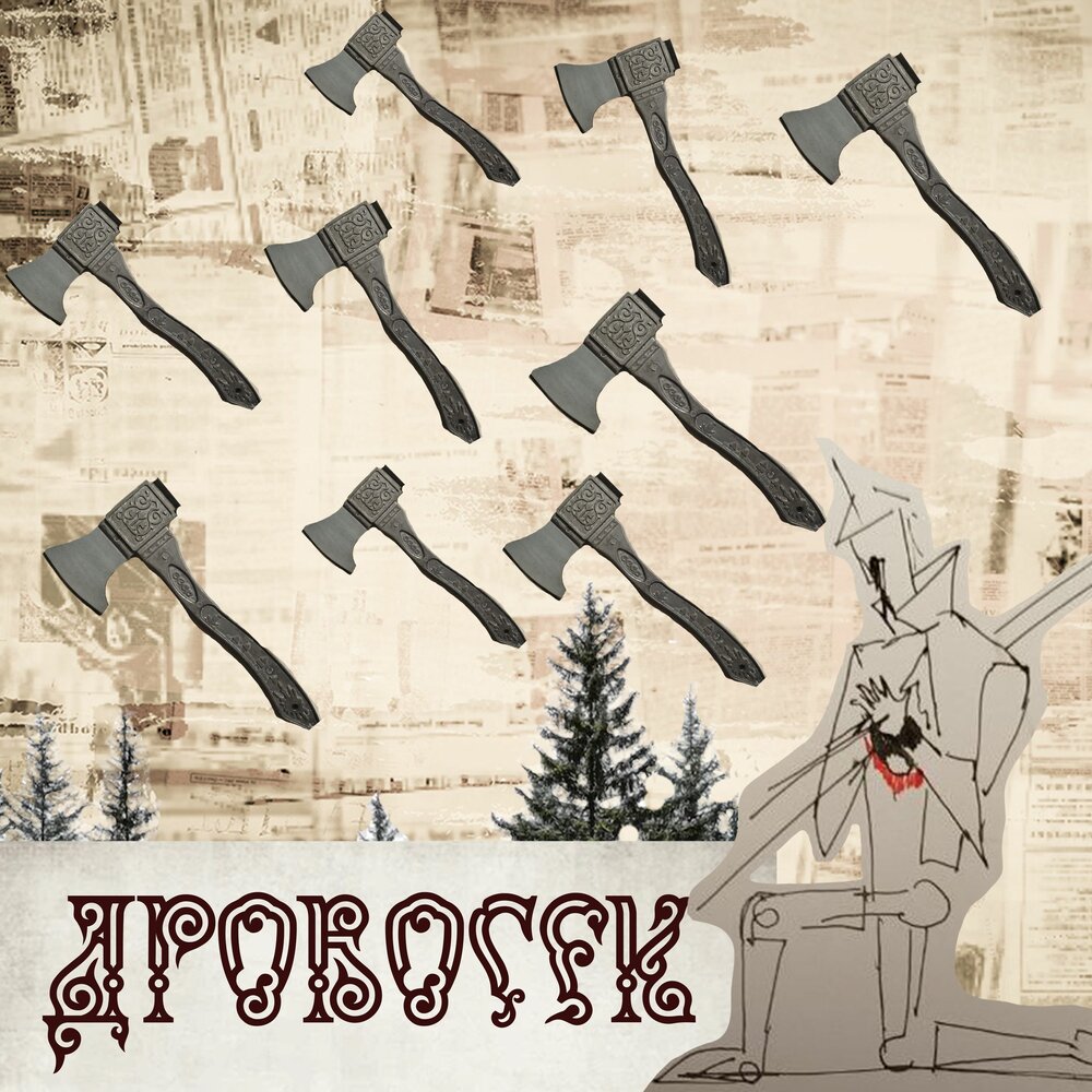 track-cover