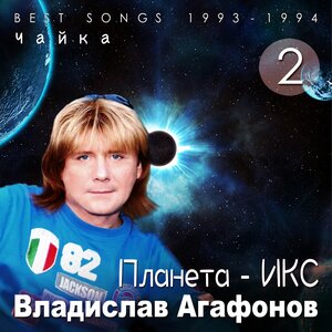 Чайка