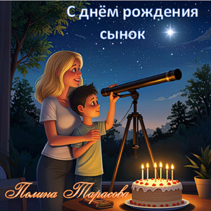 Полина Тарасова