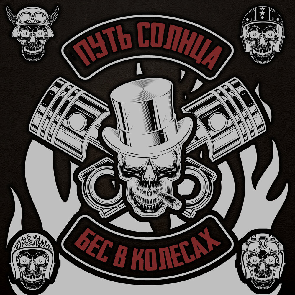 track-cover