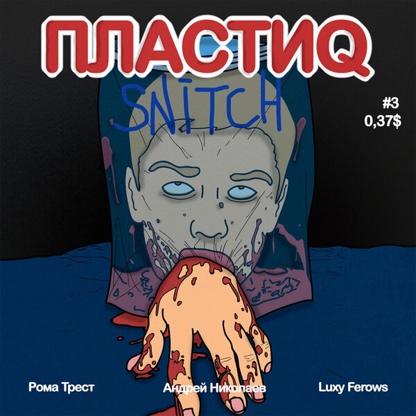 track-cover