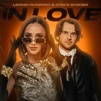 Сингл In Love  