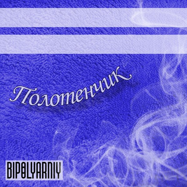 track-cover