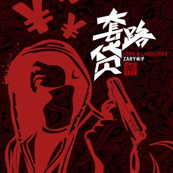 track-cover