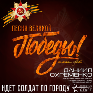 Даниил Охременко