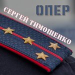 Опер