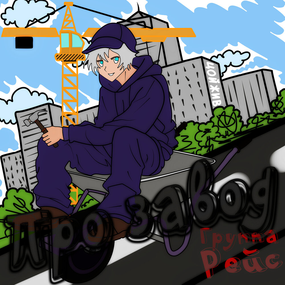 track-cover