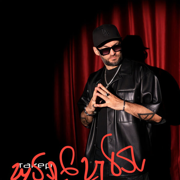 track-cover