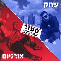 אורניום