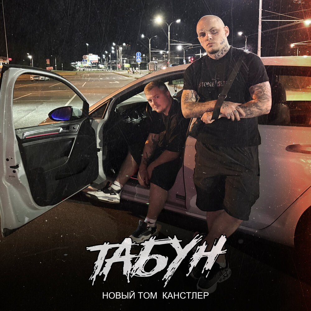 track-cover