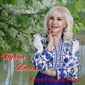 Букет Весны