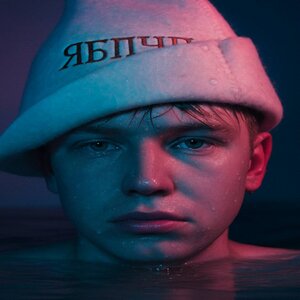ЯБПЧП