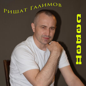 Сәбәп