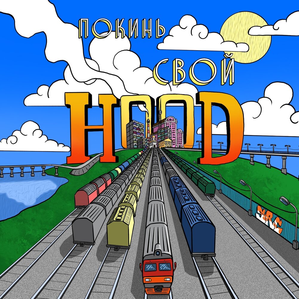 track-cover