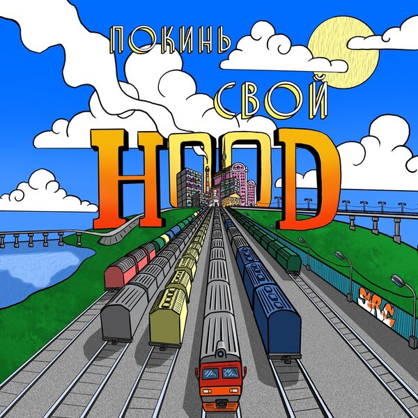 track-cover
